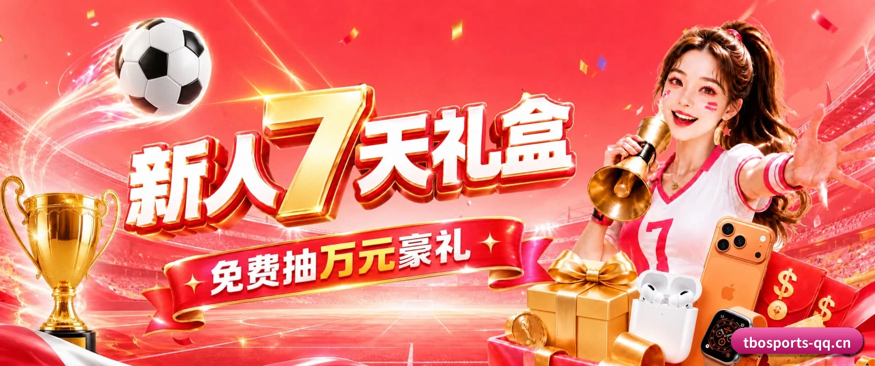 球探级战术智库，现已为您点亮